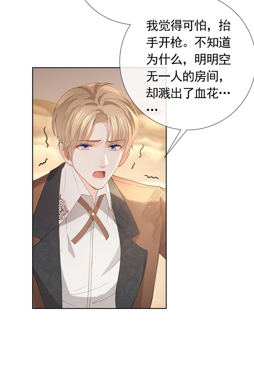 080 我是你的未婚夫11