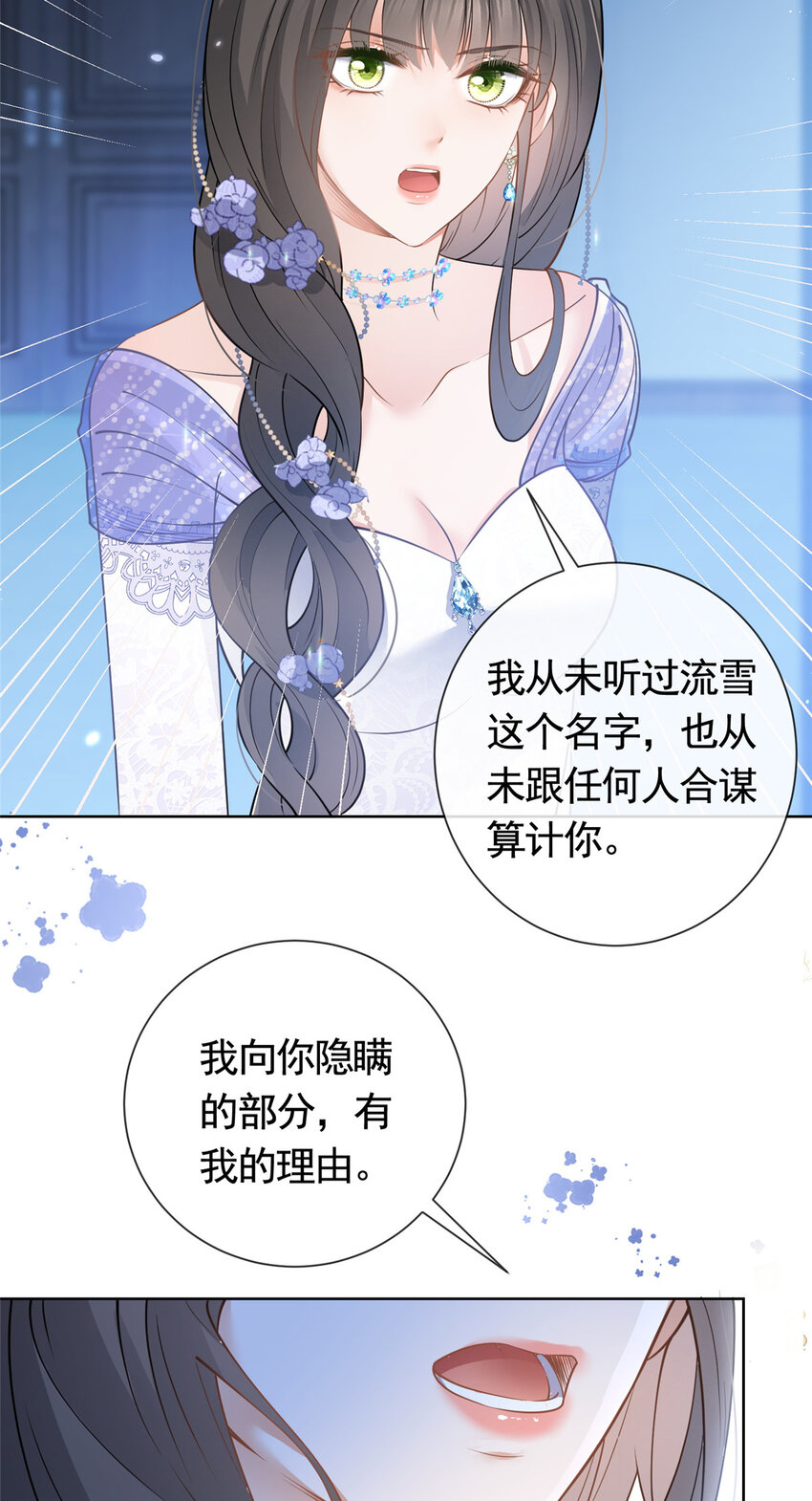 051你不再相信我了？29