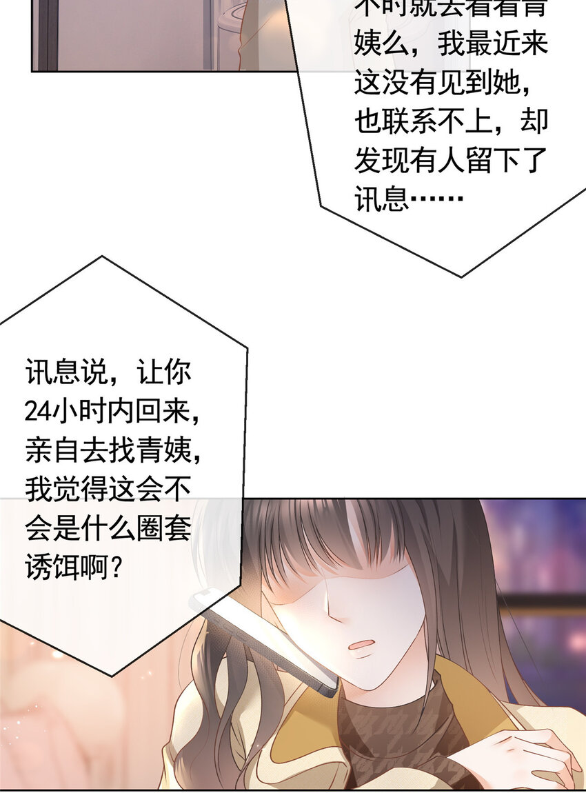028青姨的失踪15