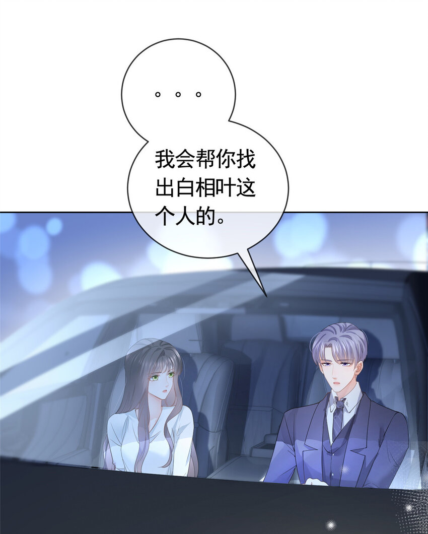046霸总的底气12