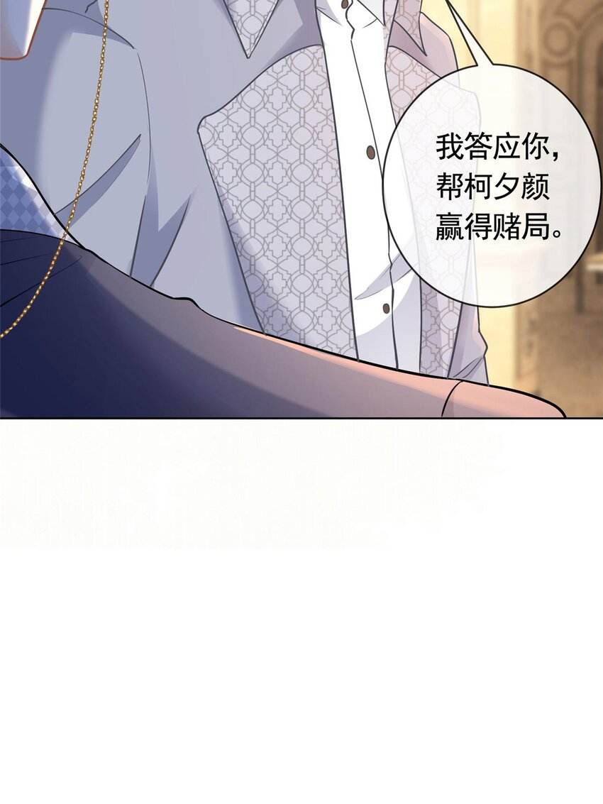 060 游轮捉迷藏33