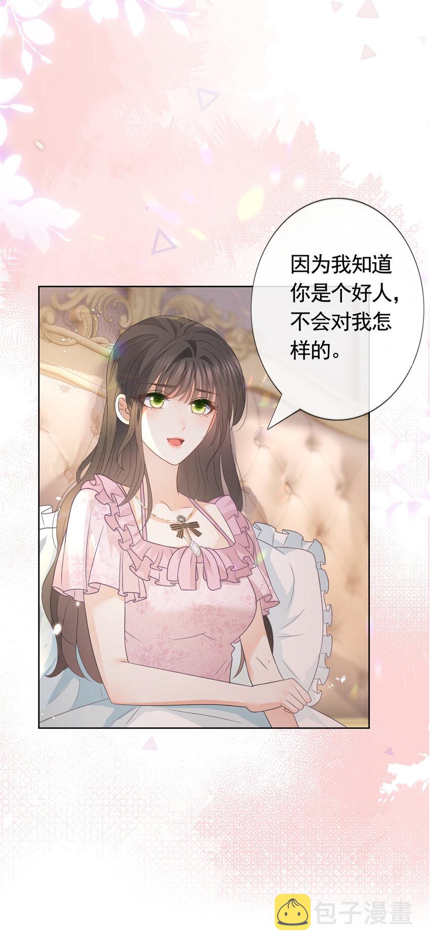 087 找个男人治你7