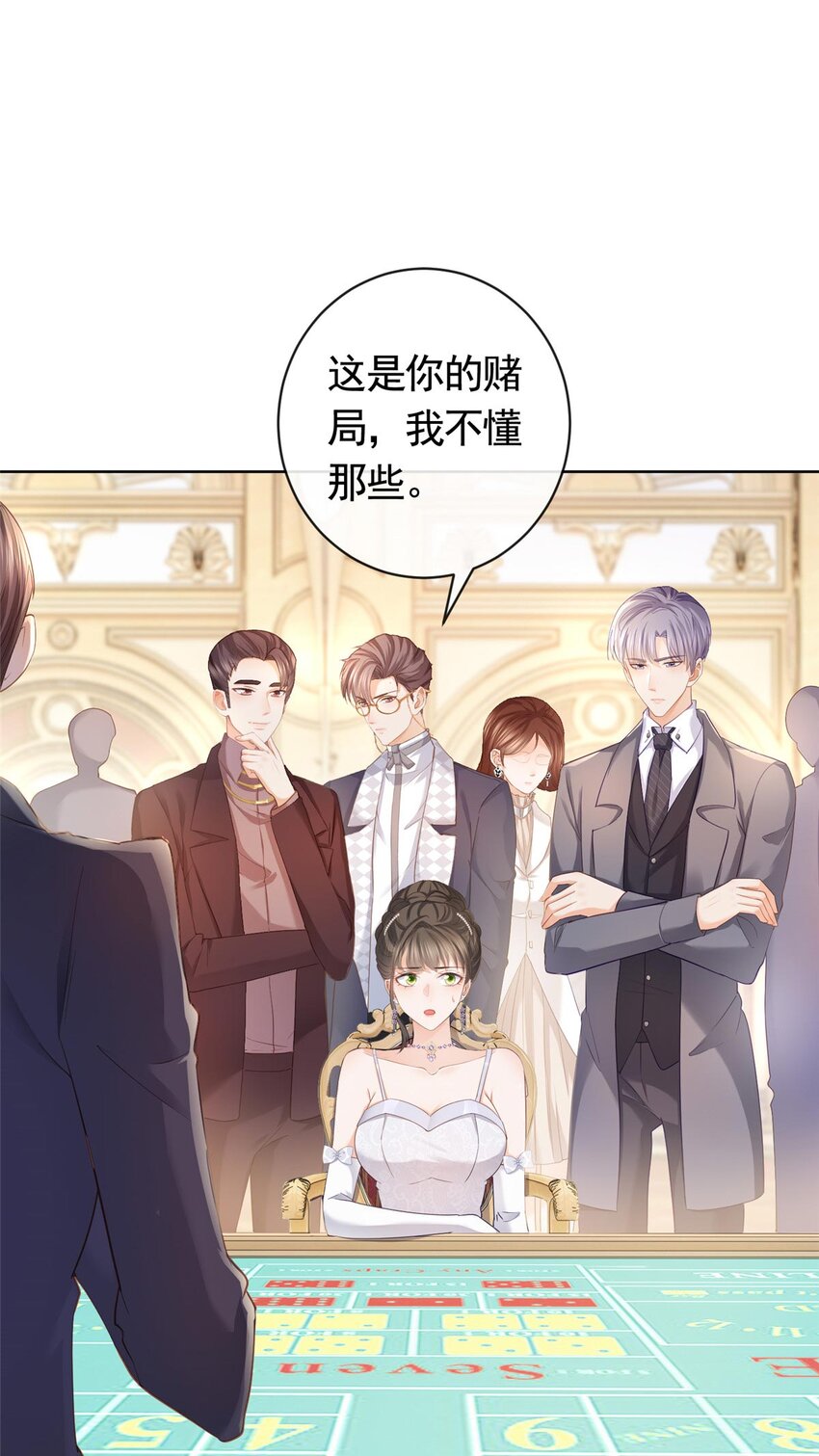 059 女人们的赌局2