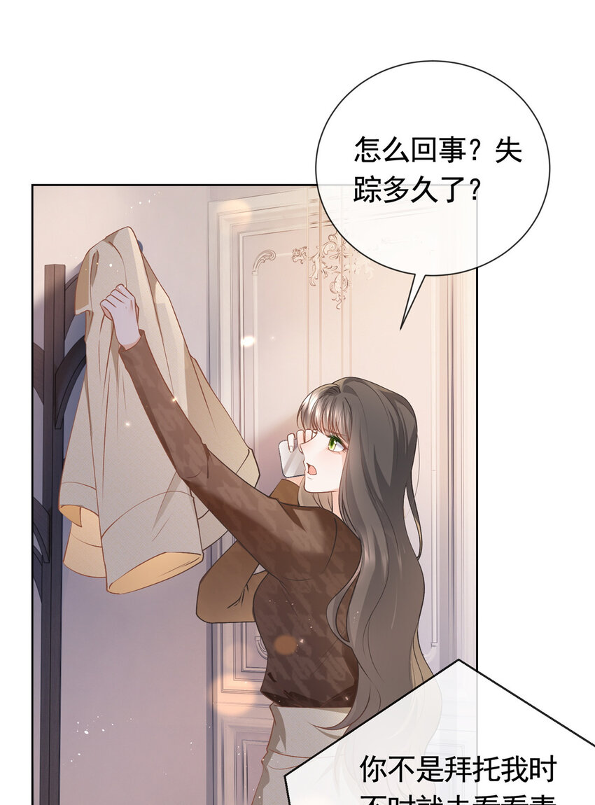 028青姨的失踪14