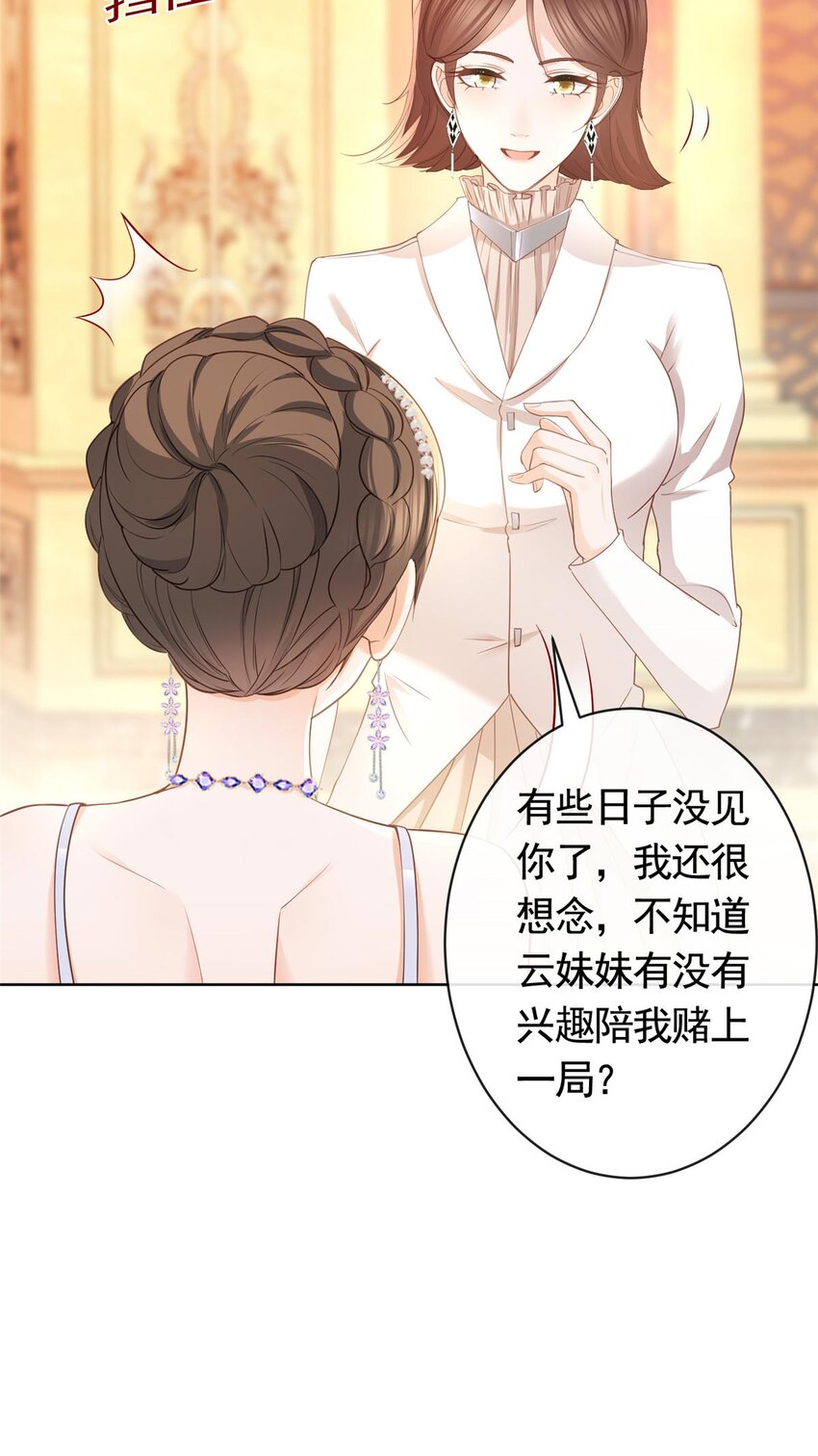 059 女人们的赌局18