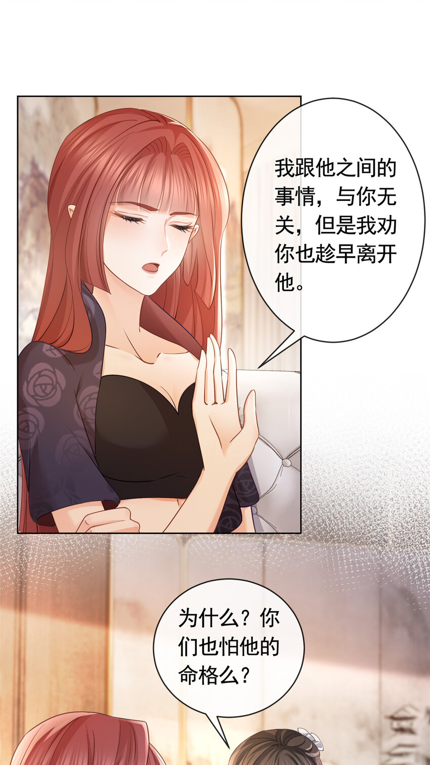 056凌曦的前男友11