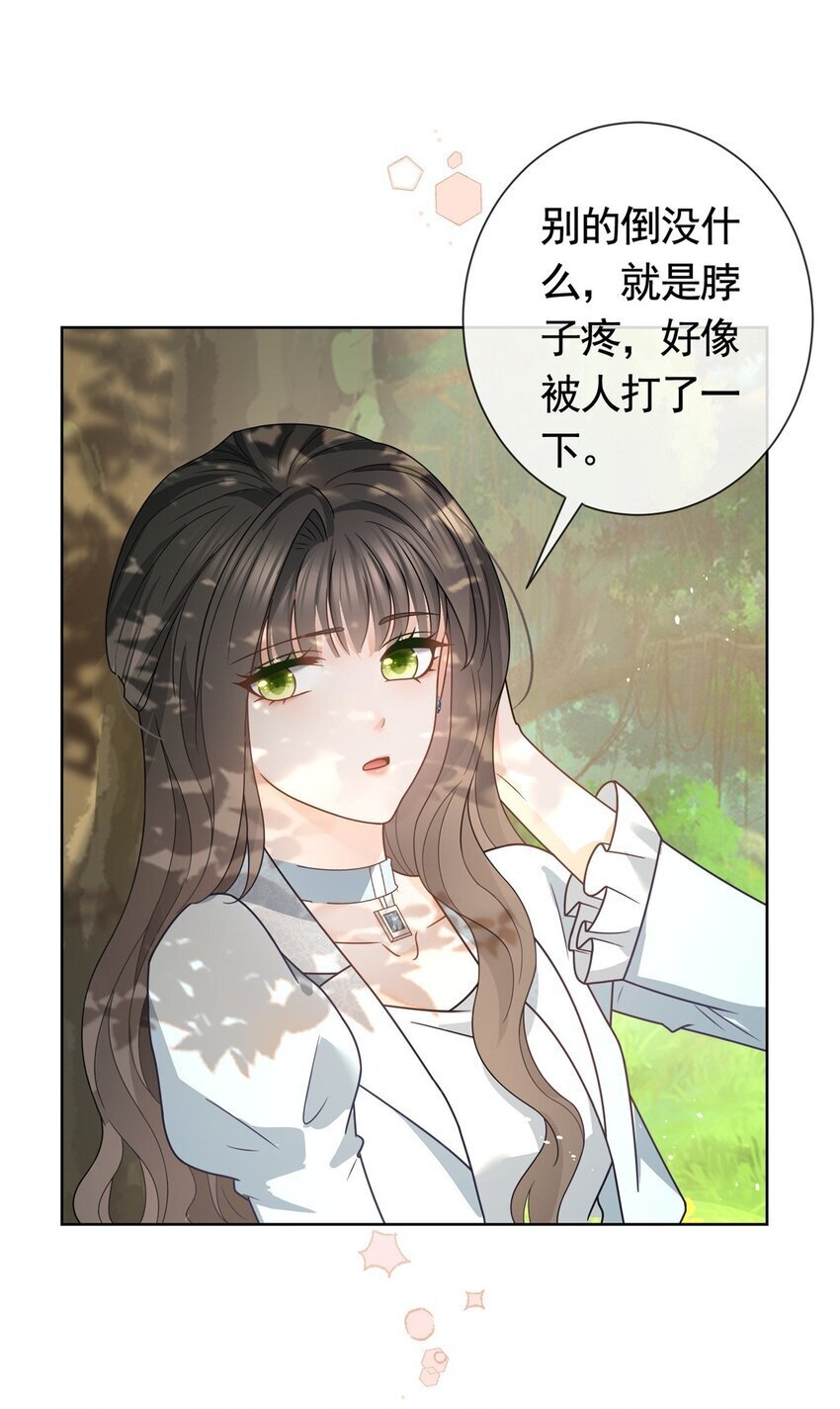 124 墨笙成为陌生人11