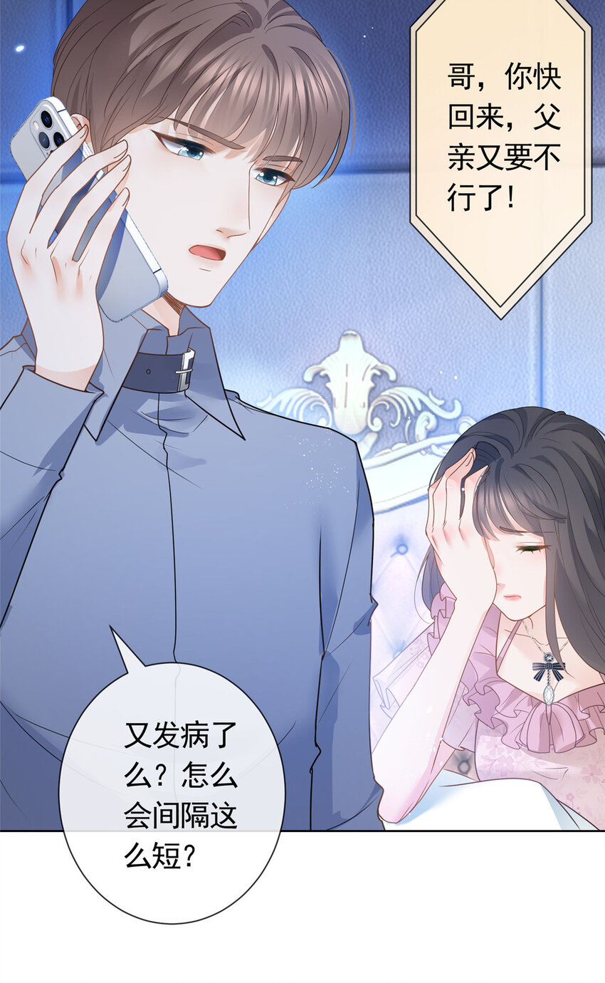 084 用孩子拯救父亲25