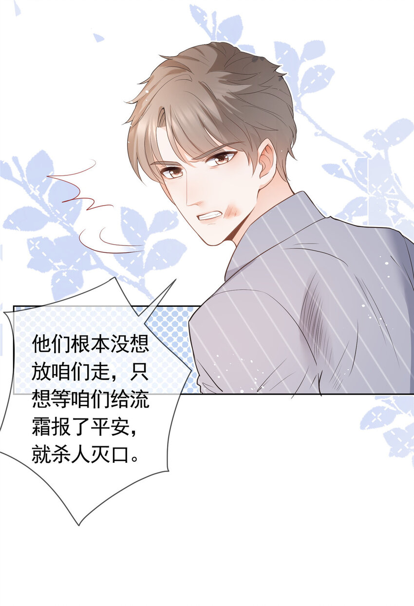 078 铁链上的狐狸精20