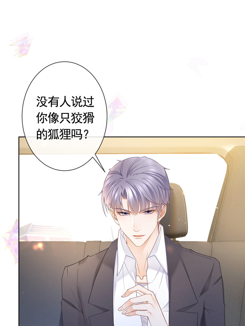 023 不解风情4