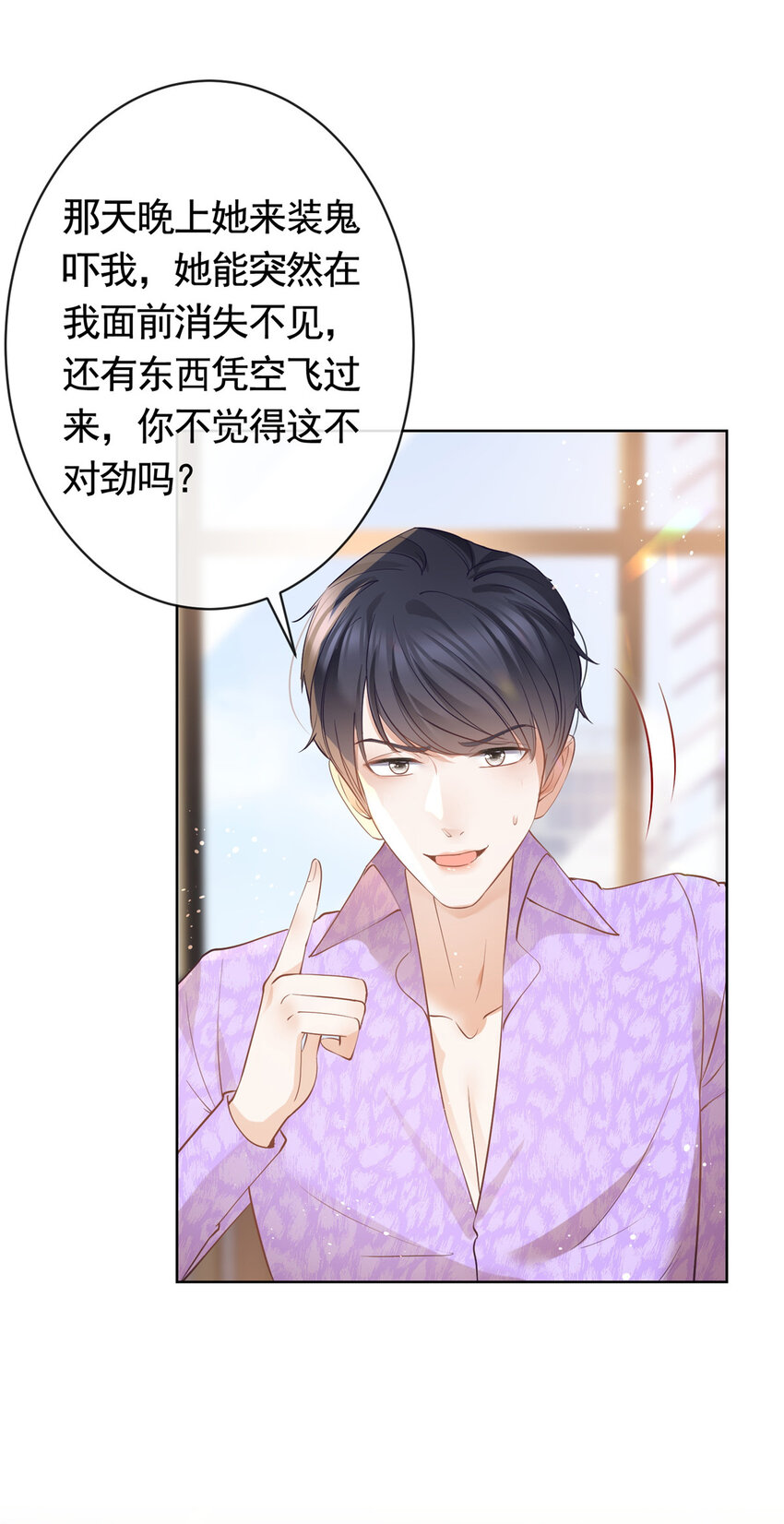 071 她不是人28