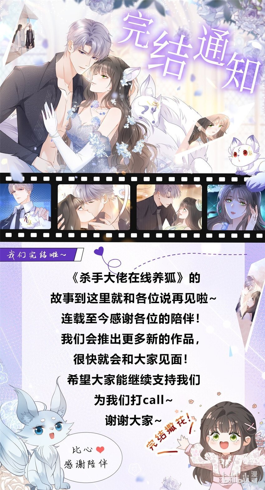 132 相处时间已到30