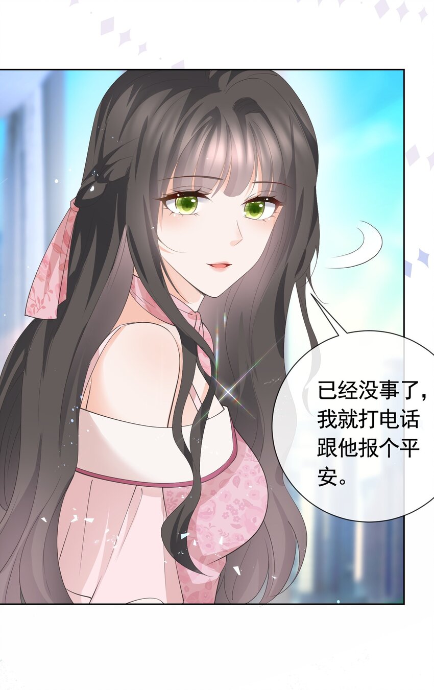 037 陪我走完这辈子22