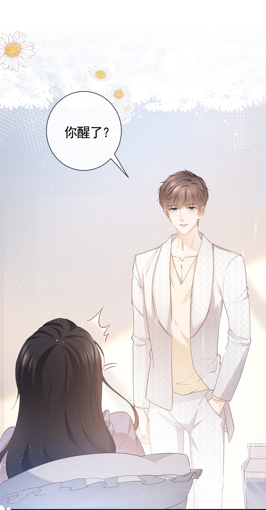018 我不爱她5