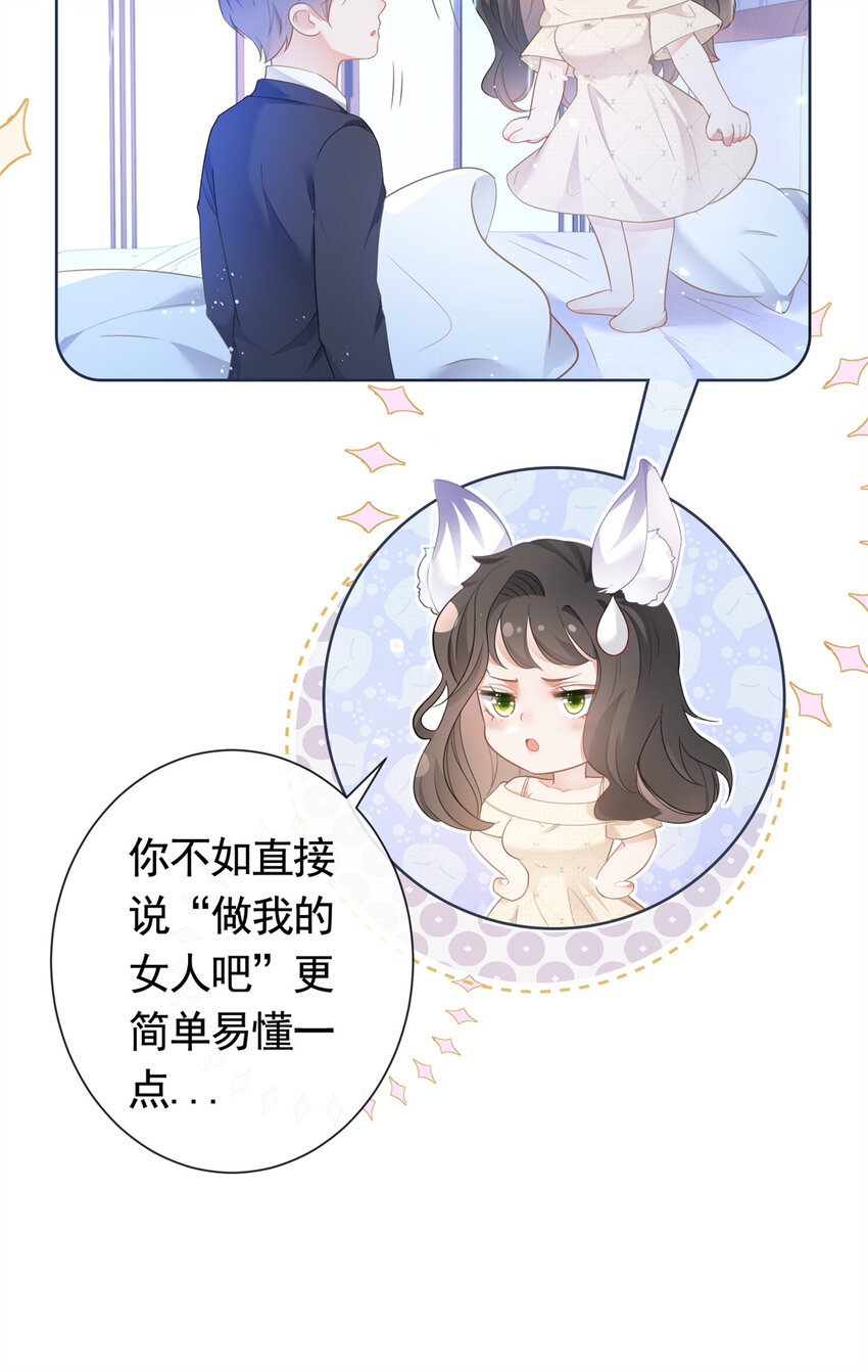 015 突如其来的吻23
