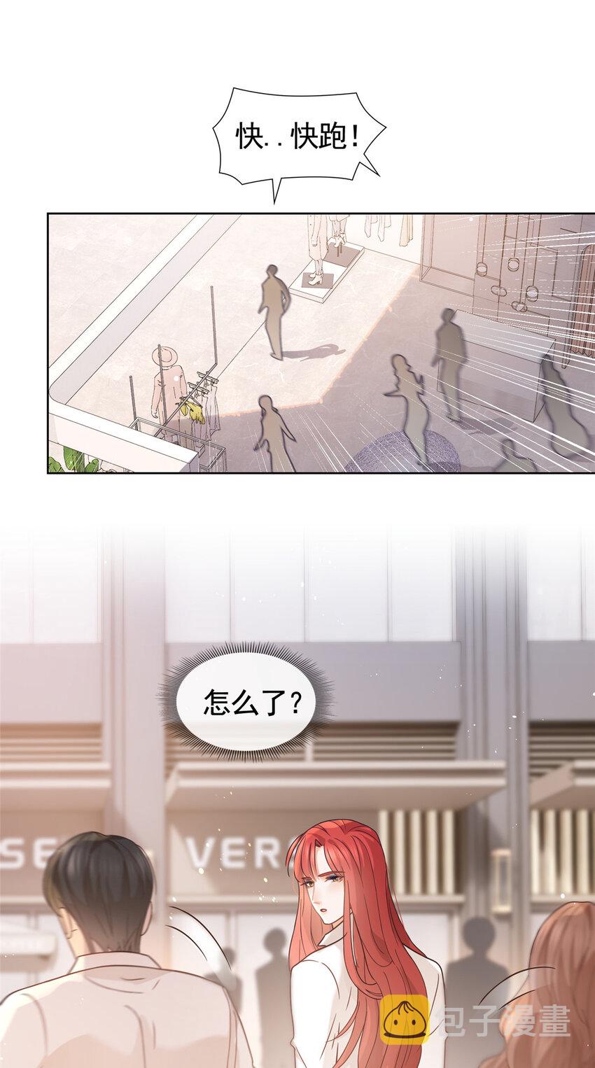 096 艾玛这什么女人12