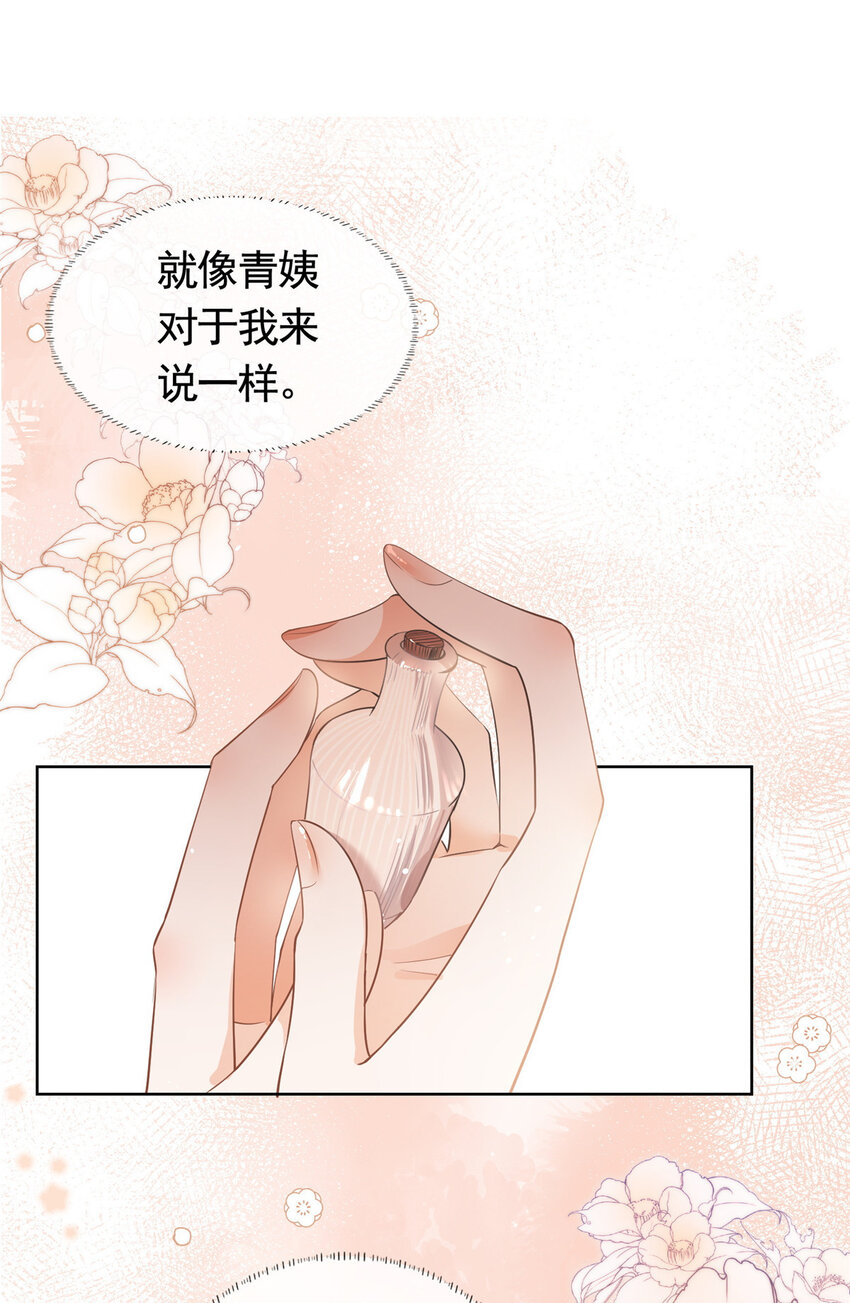 046霸总的底气17