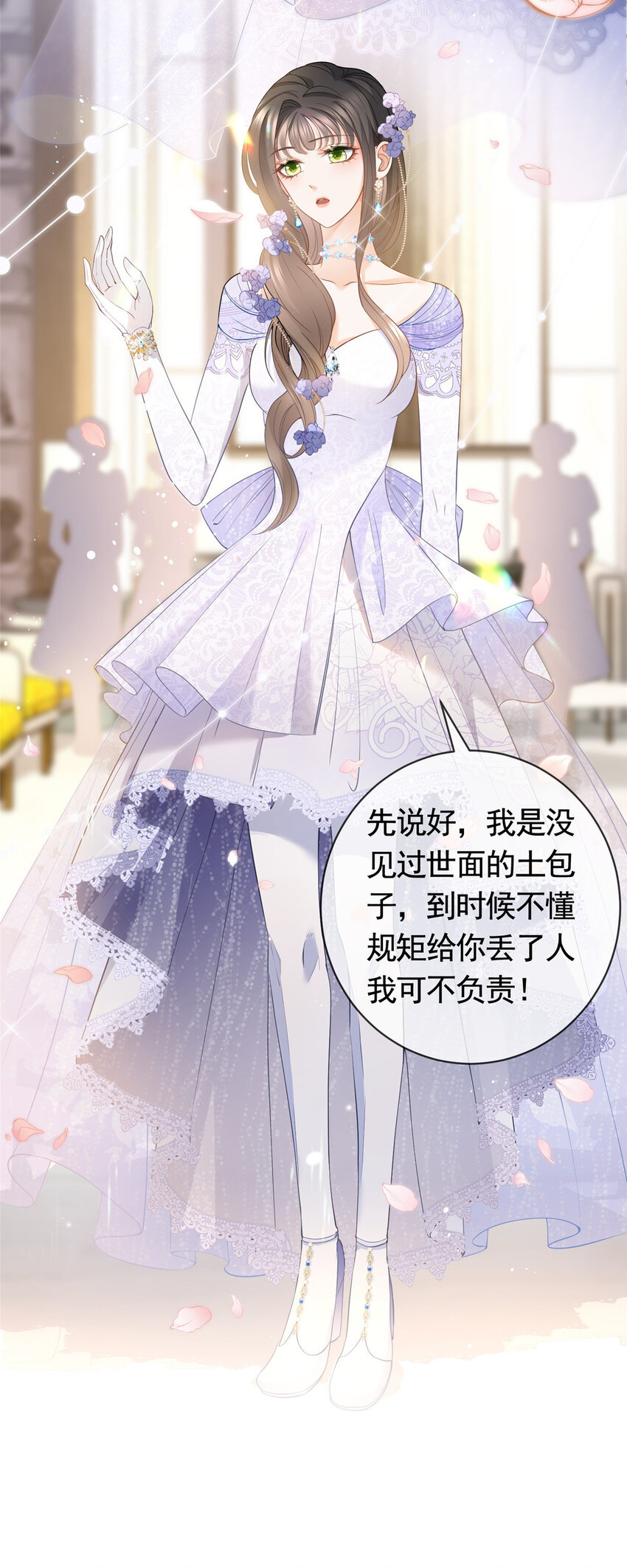 046霸总的底气31