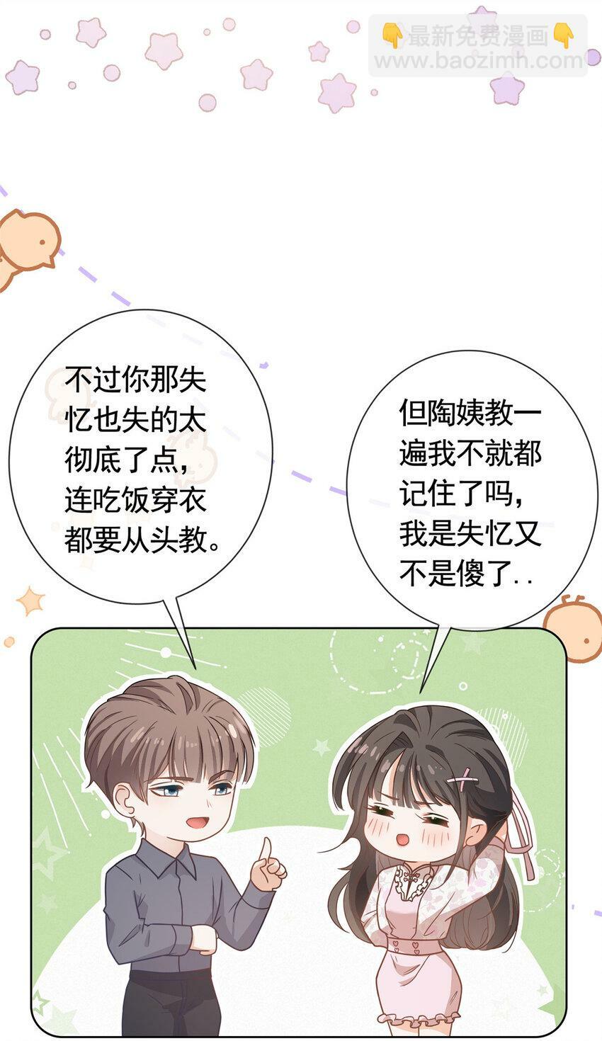 115 忘却一切11