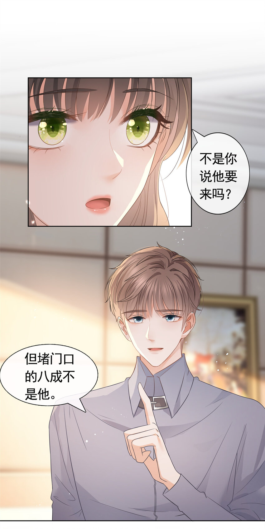 087 找个男人治你23