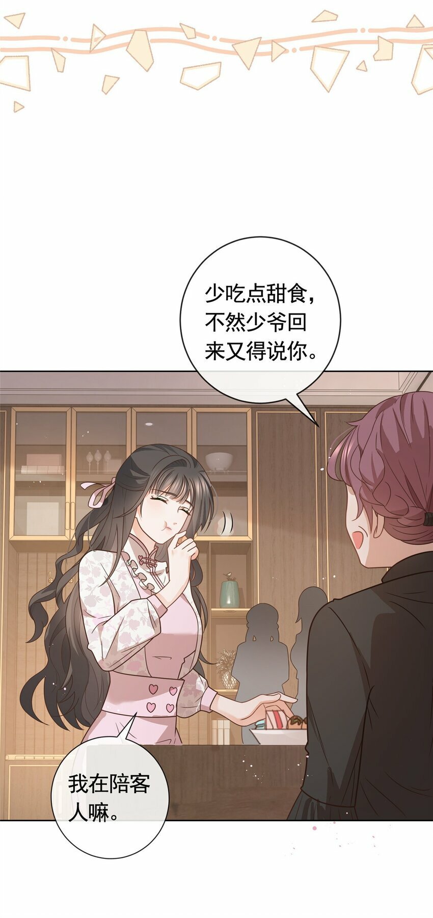 118 用她的命治我的病9