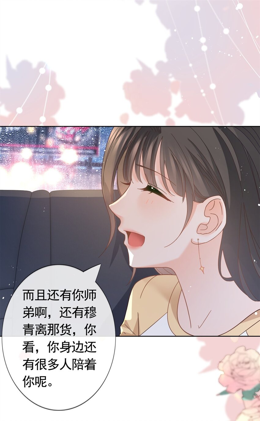 098 墨笙的天使不是我18