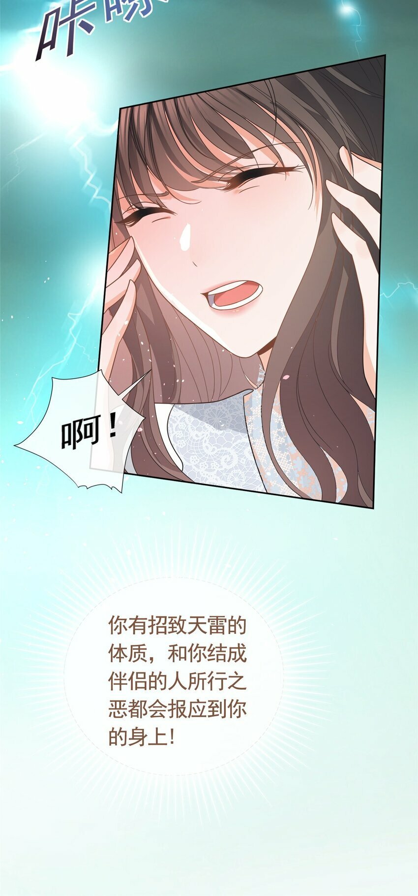 110 狐妖雷劫14