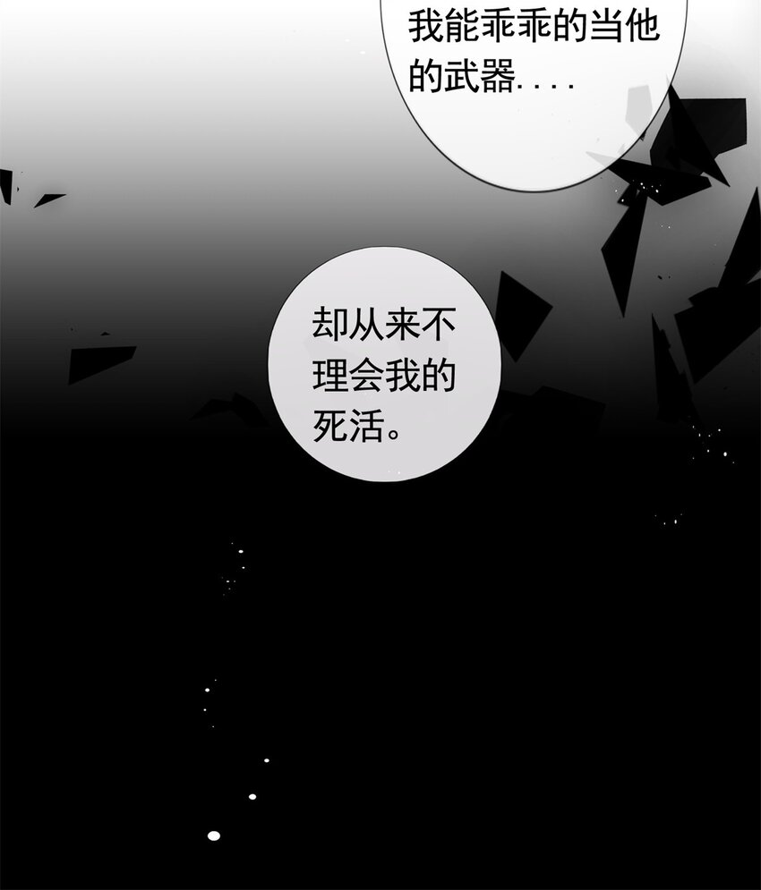 098 墨笙的天使不是我12