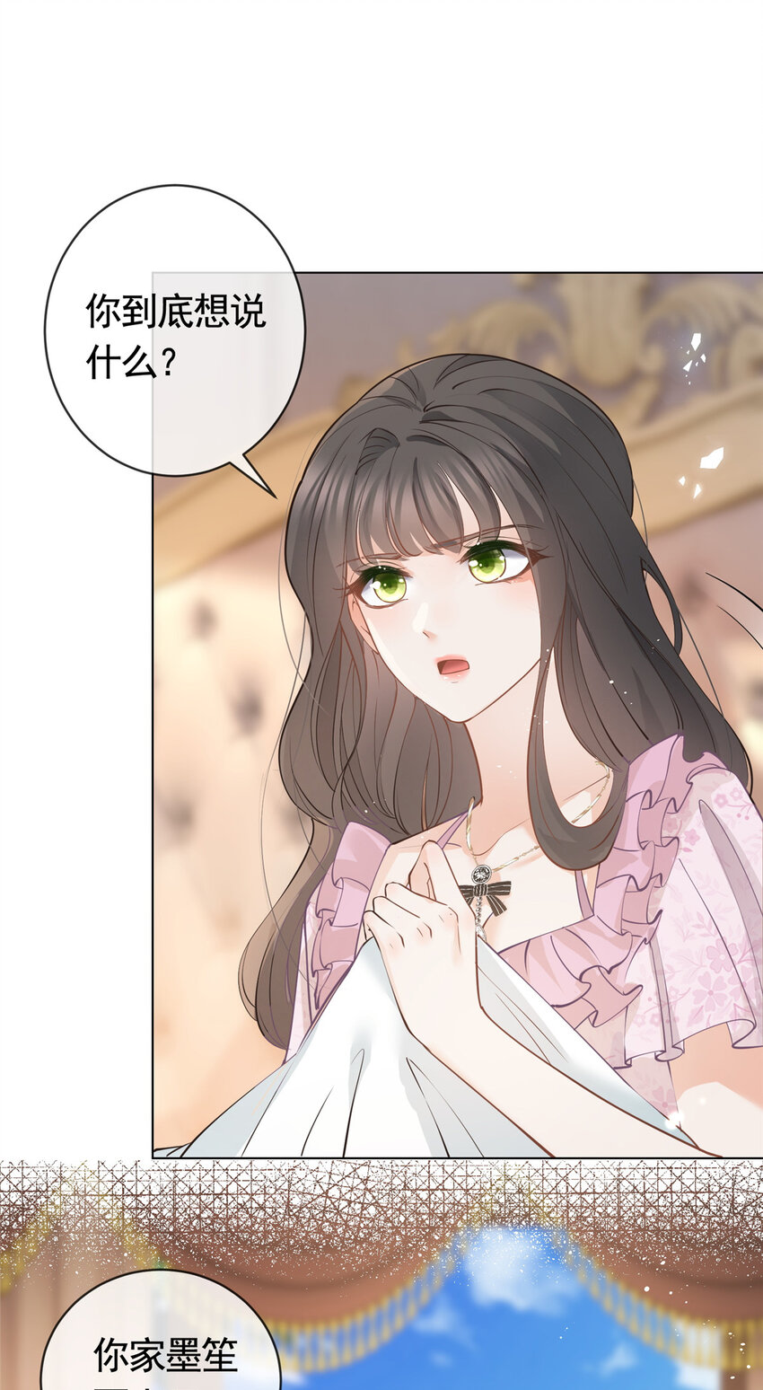 086 你家墨笙来了29