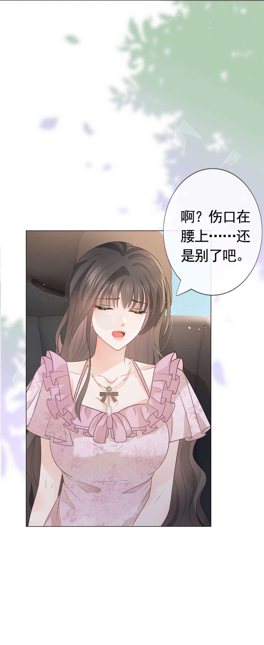 089 敞开心扉的墨笙8