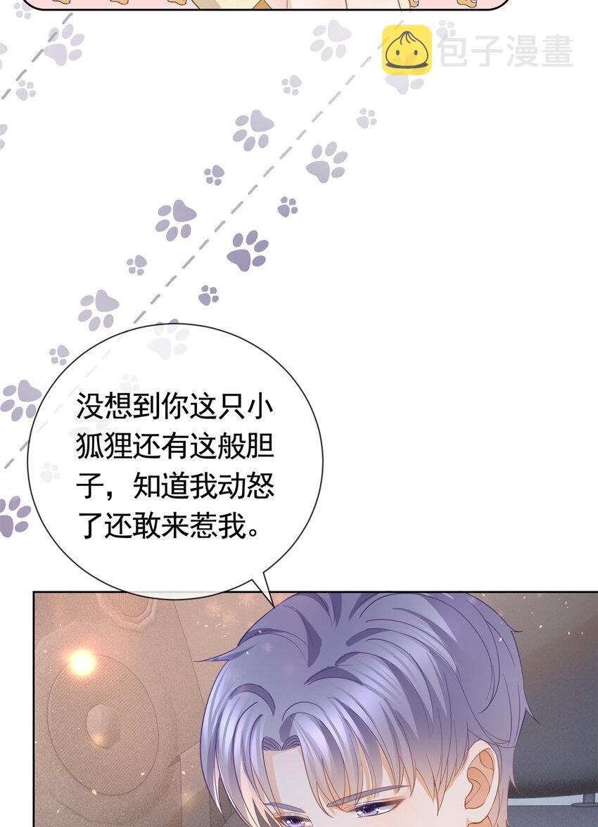 022 强制性的吻41