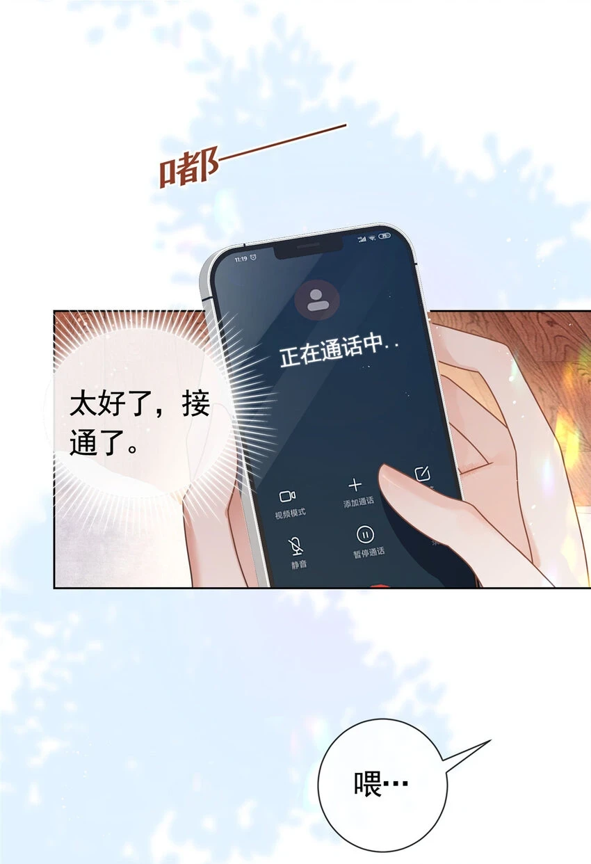 103 噩梦成真10