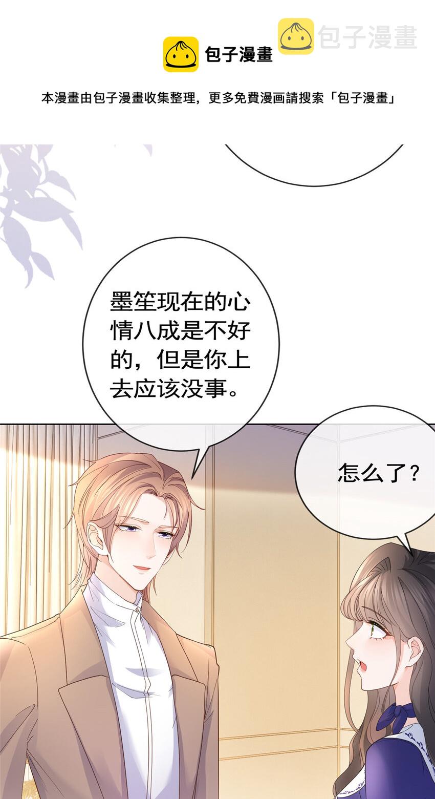 039 情敌要来？12