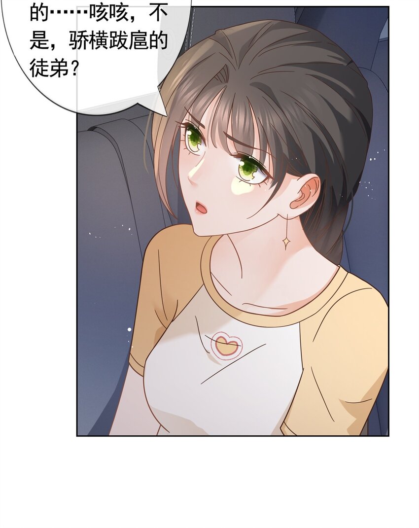 098 墨笙的天使不是我7