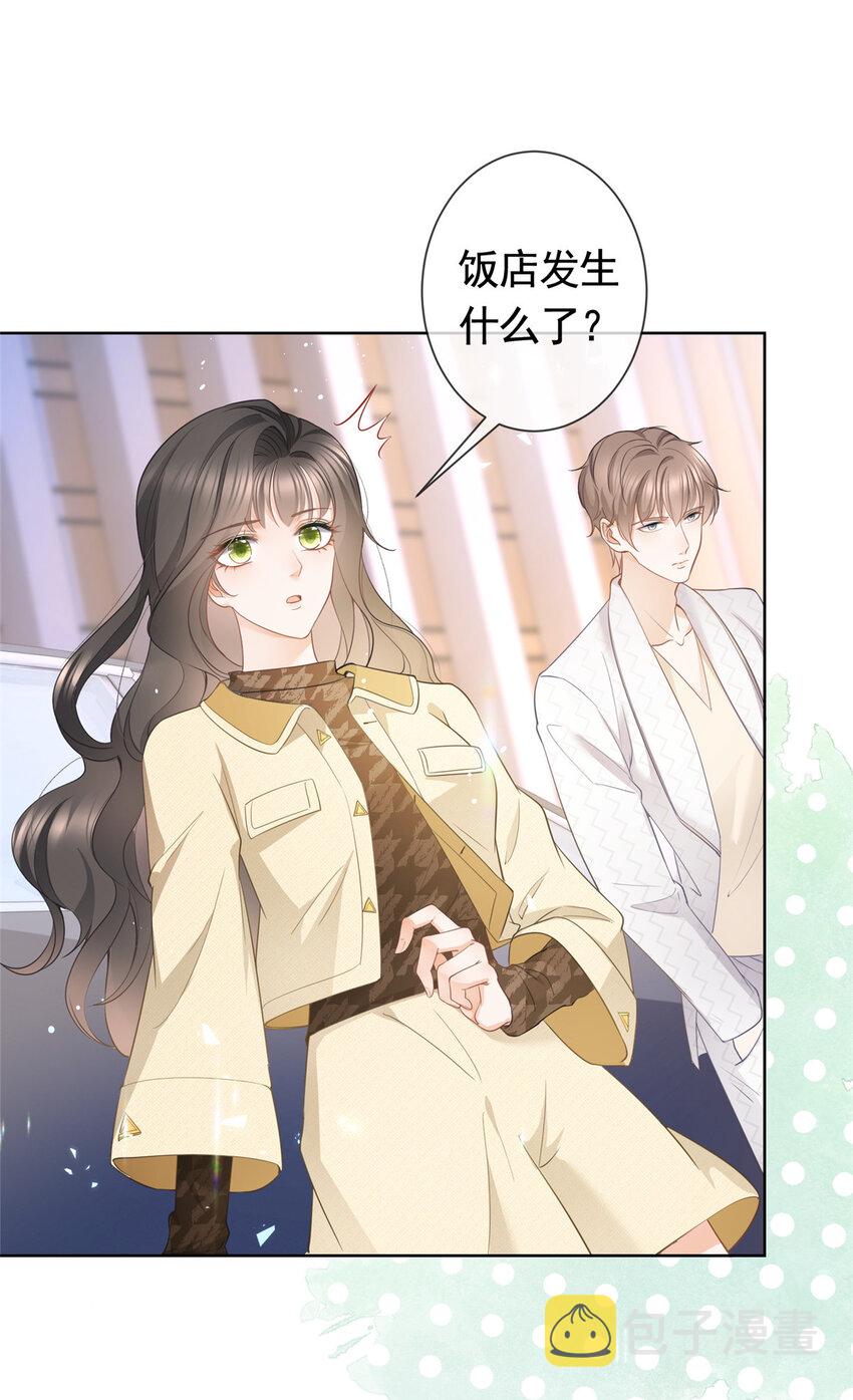 019 天师家族的命运20