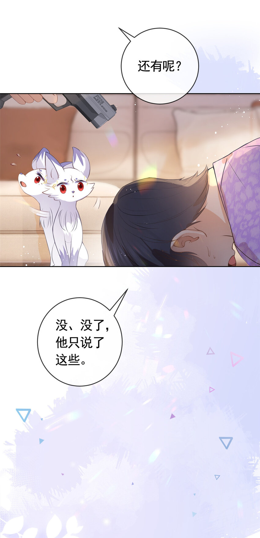 072 累世恩怨24
