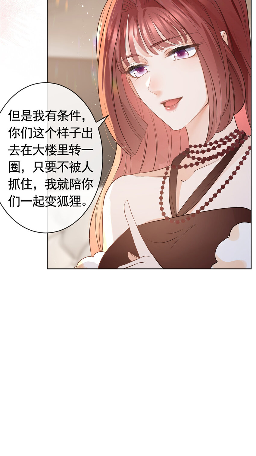 069 银狐又落网10