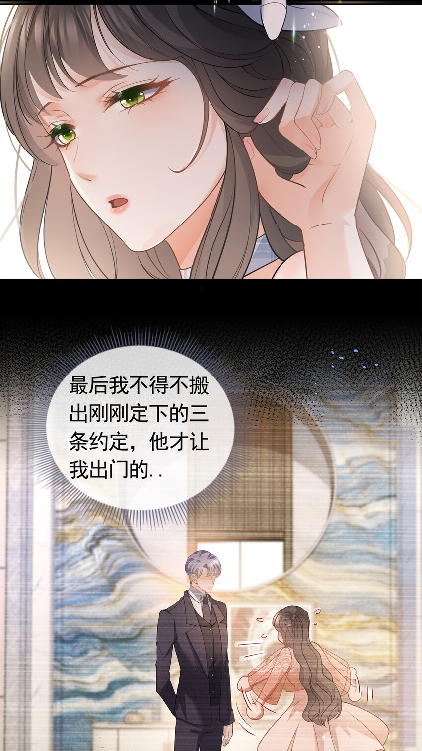 055真巧，我也不是人3