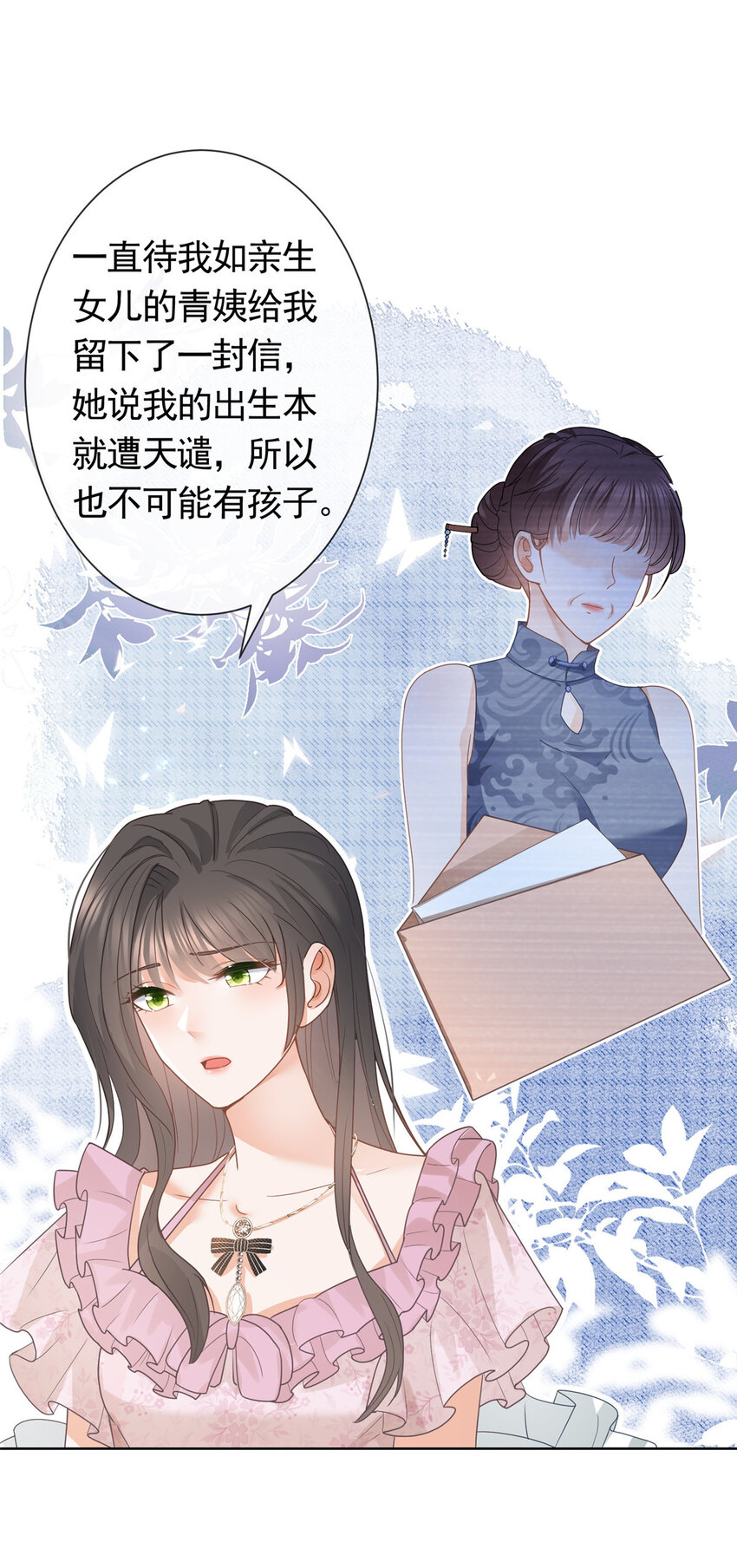 084 用孩子拯救父亲17