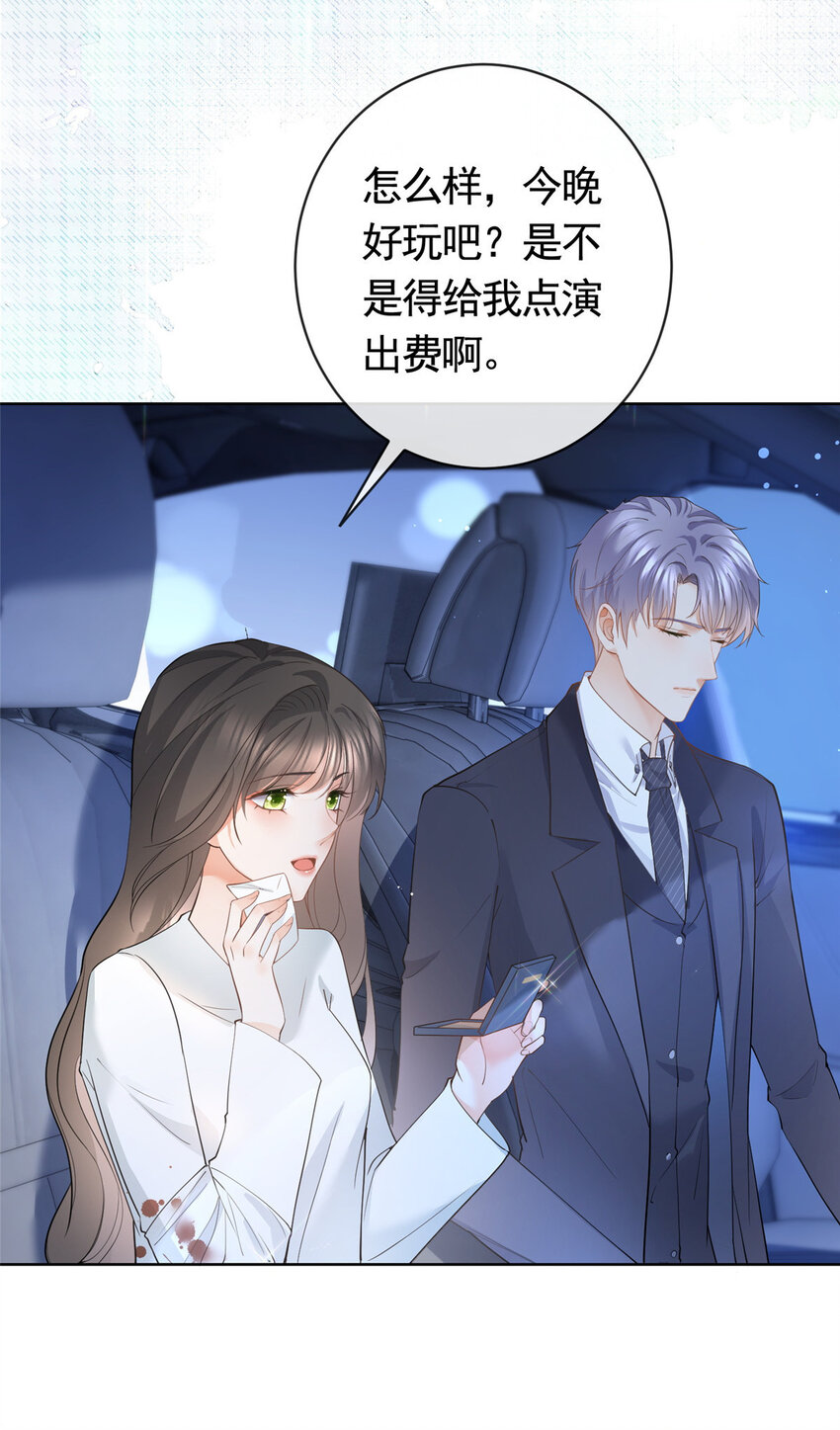 046霸总的底气3