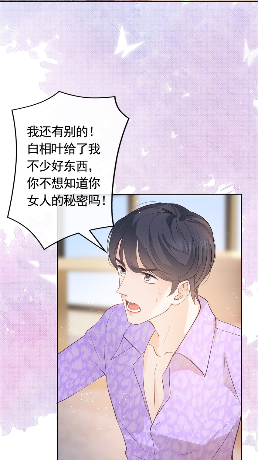 071 她不是人22