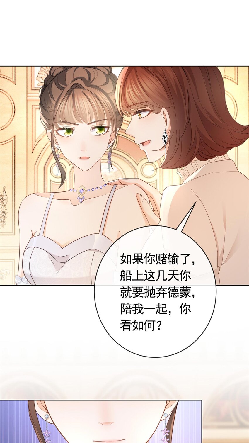 059 女人们的赌局23