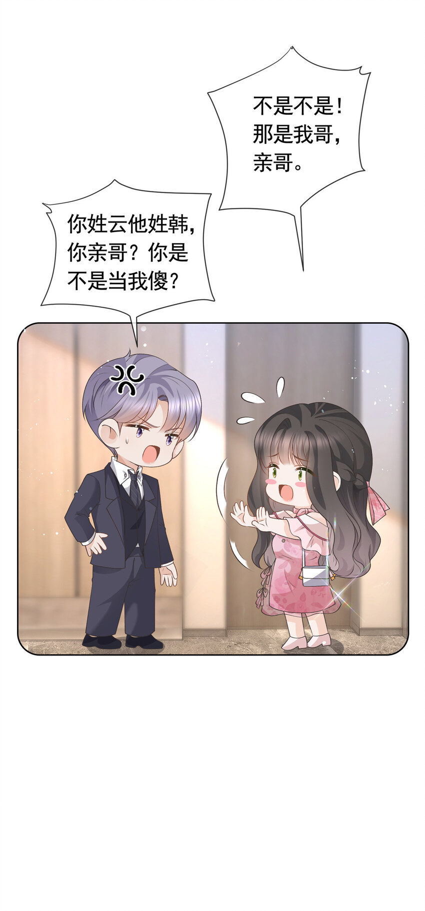 036 墨笙=不三不四？13