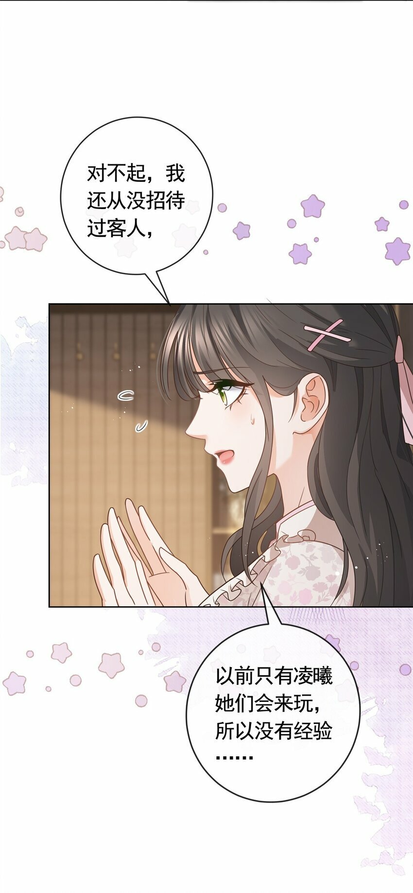 117 反客为主26