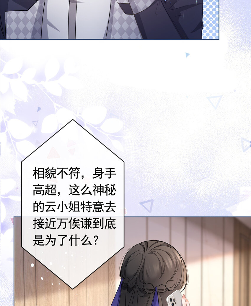 040 来自轩辕恒的威胁34