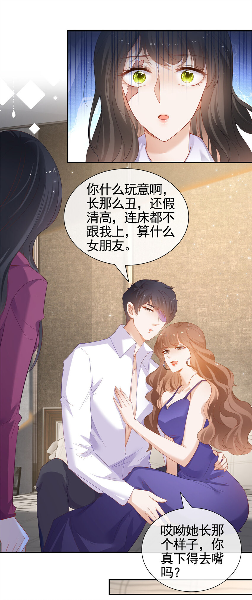 001 被小三打败的狐狸精8