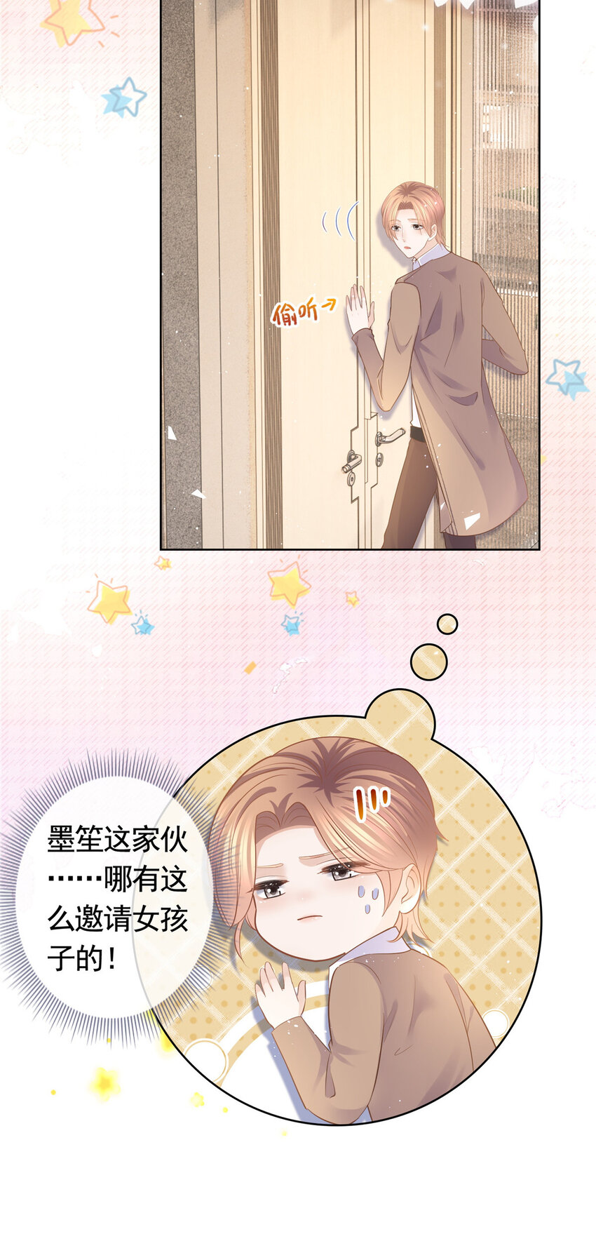 057霸道总裁的浪漫18
