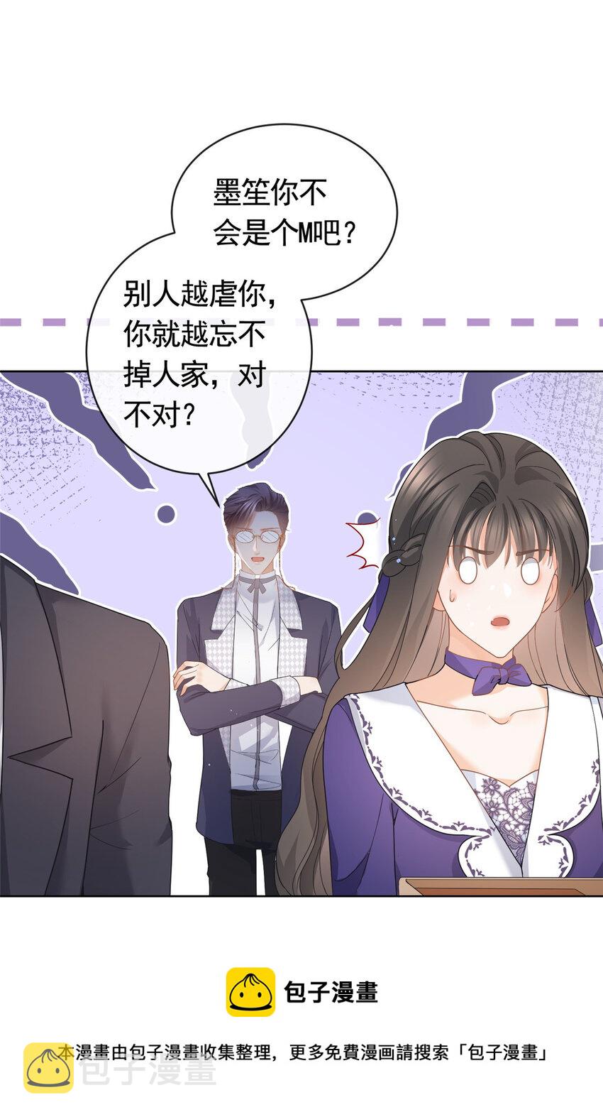 042墨笙是个M？28
