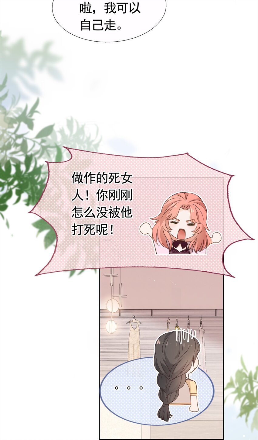 097 我相信你27