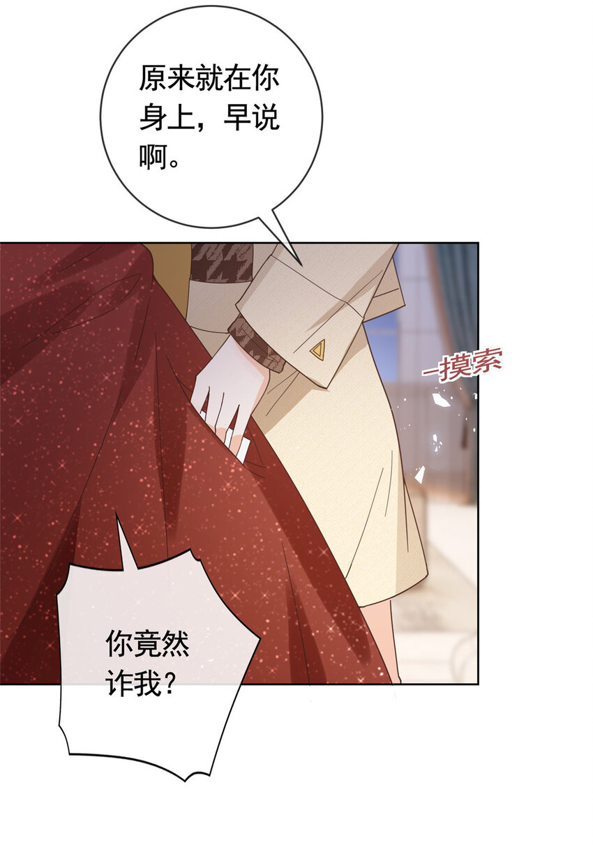 033 青姨的信37